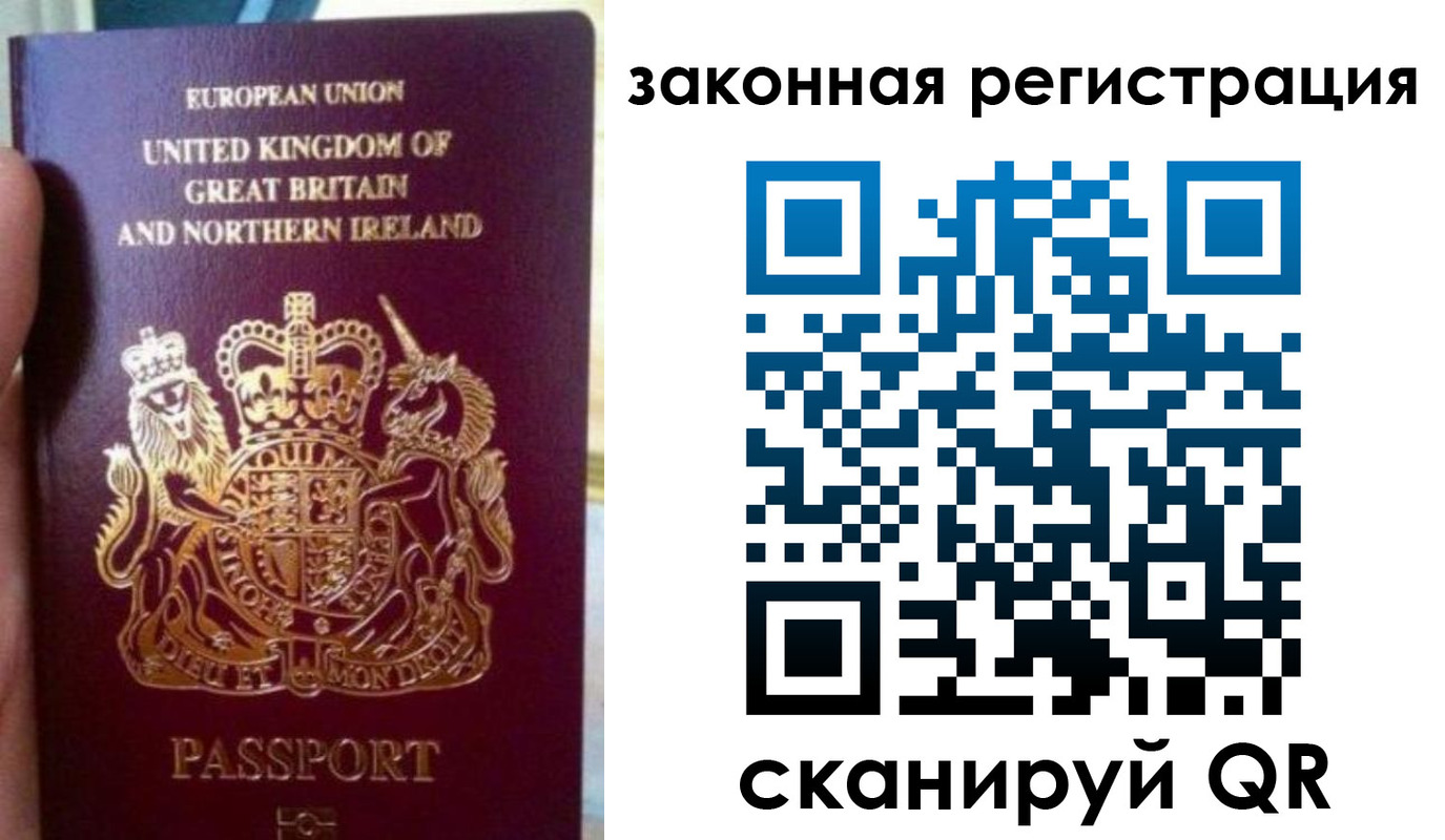 временная прописка в Мурманской области